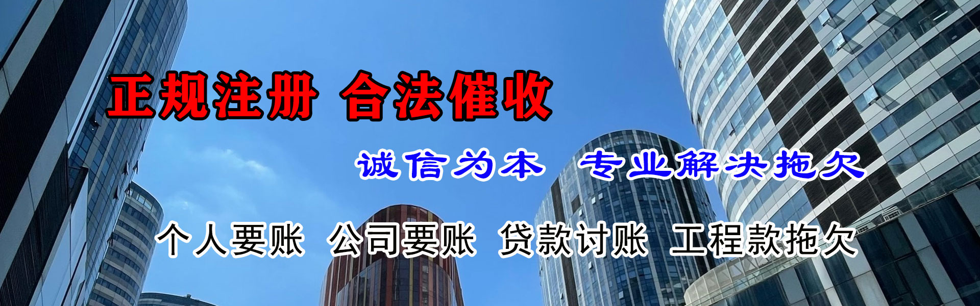怀化追债公司