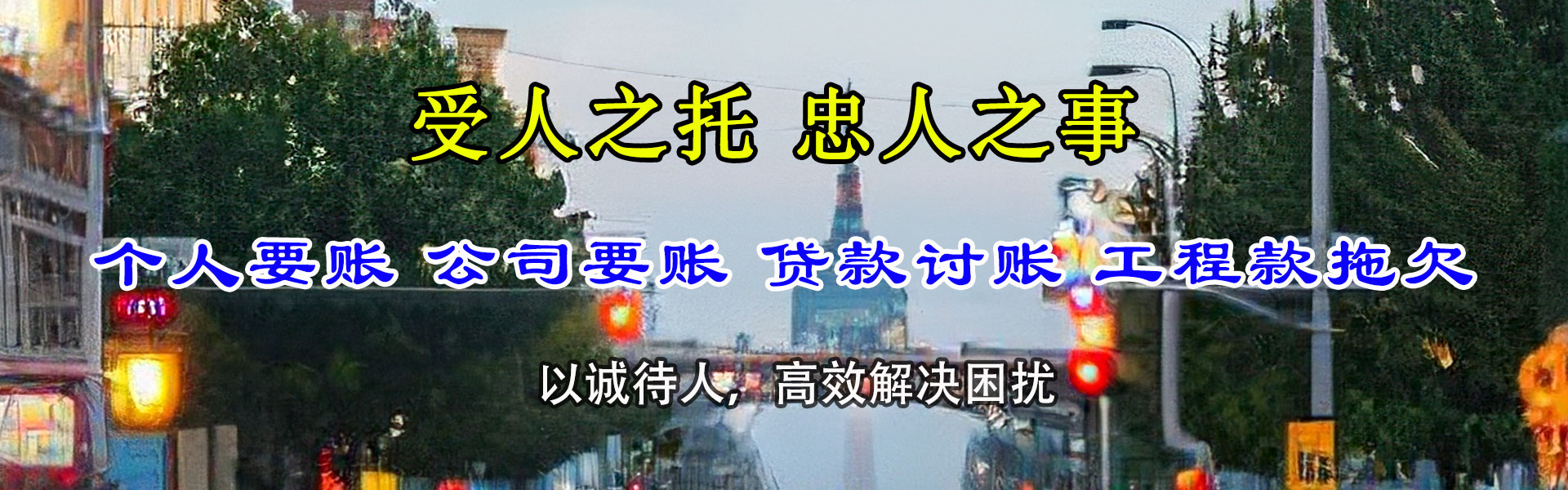 怀化收债公司